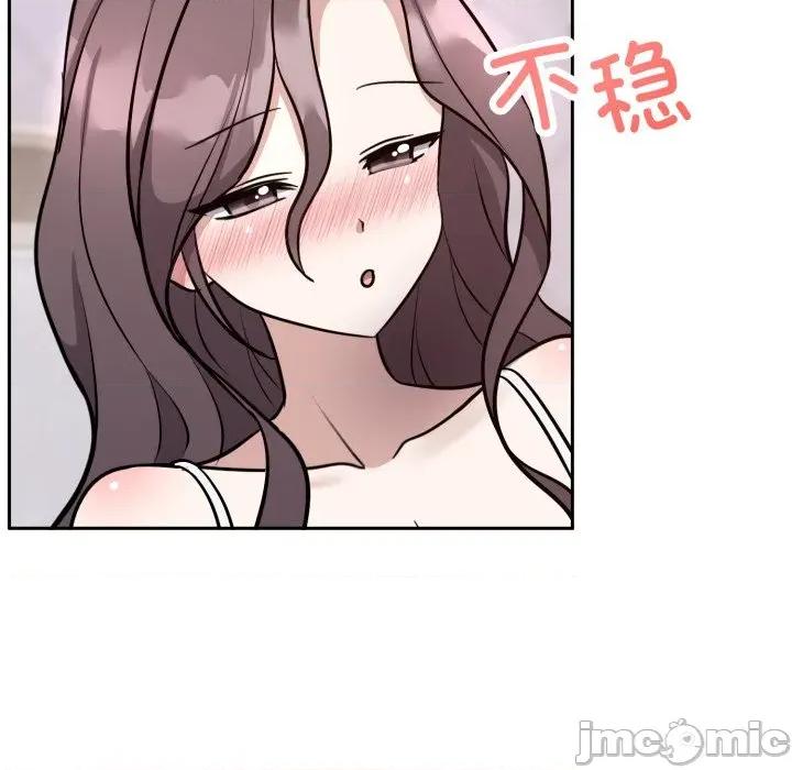 說不出口的秘密 難言之秘-難言之秘 第13話 第105页