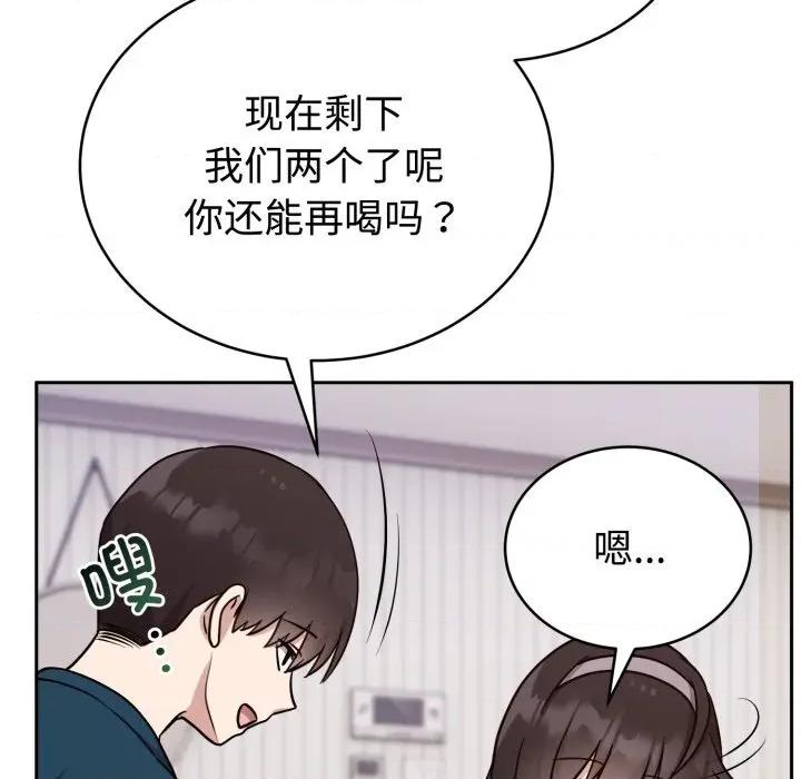 說不出口的秘密 難言之秘-難言之秘 第13話 第114页
