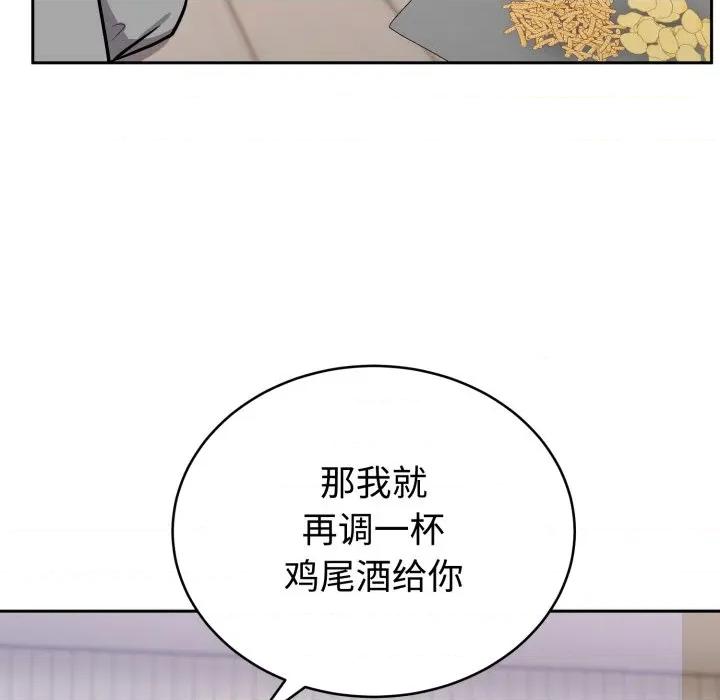 說不出口的秘密 難言之秘-難言之秘 第13話 第116页