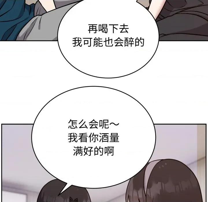 說不出口的秘密 難言之秘-難言之秘 第13話 第118页