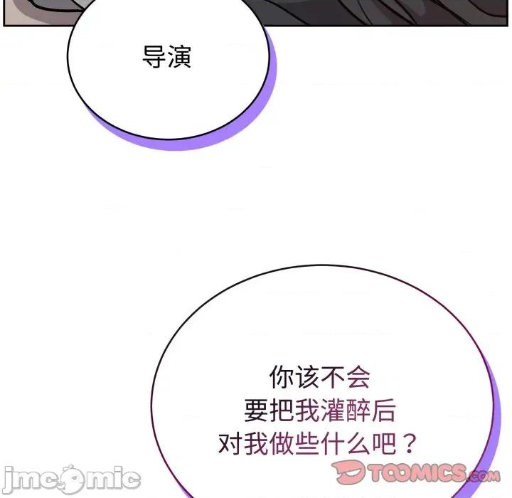 說不出口的秘密 難言之秘-難言之秘 第13話 第120页