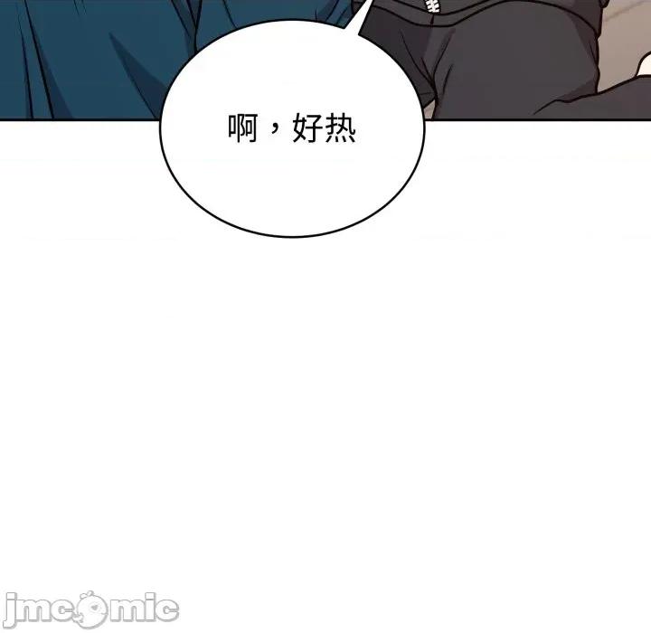 說不出口的秘密 難言之秘-難言之秘 第13話 第125页