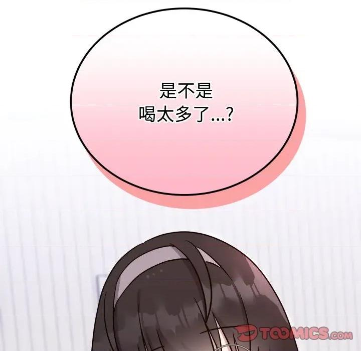 說不出口的秘密 難言之秘-難言之秘 第13話 第129页
