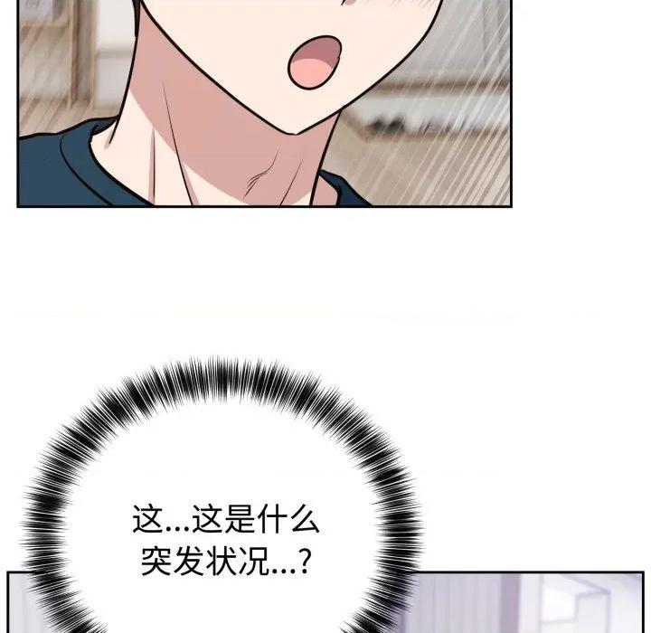 說不出口的秘密 難言之秘-難言之秘 第13話 第133页