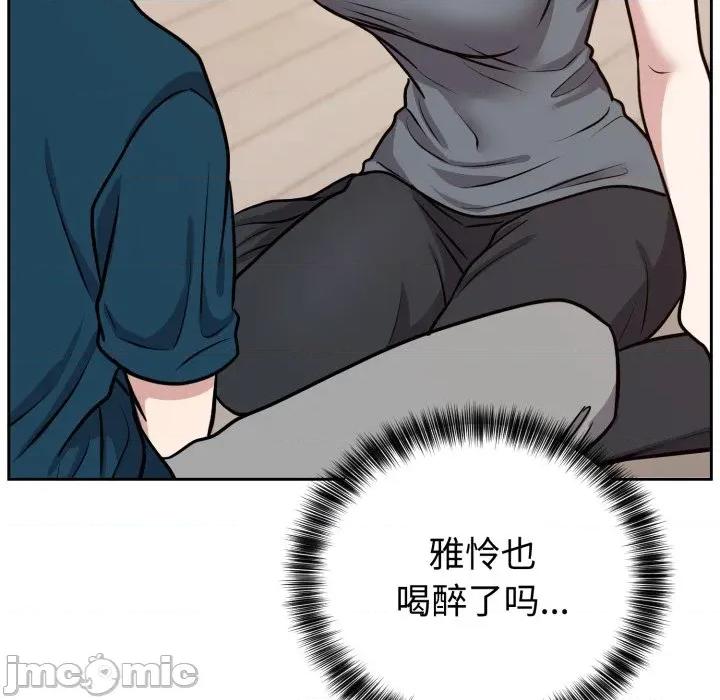 說不出口的秘密 難言之秘-難言之秘 第13話 第135页