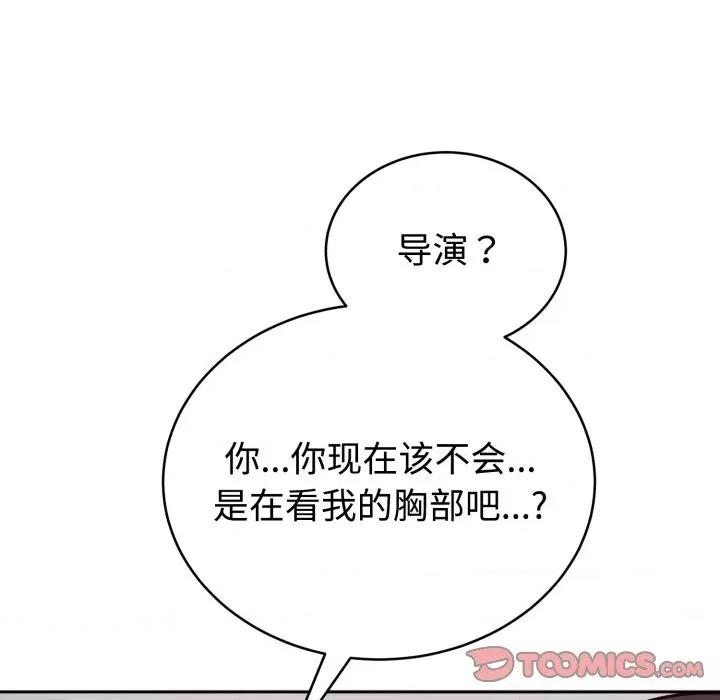 說不出口的秘密 難言之秘-難言之秘 第13話 第138页
