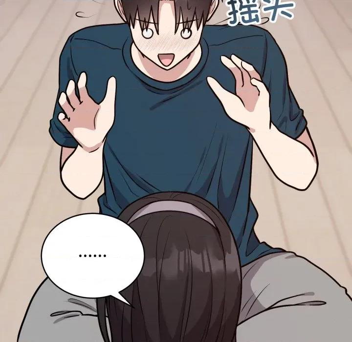 說不出口的秘密 難言之秘-難言之秘 第13話 第142页