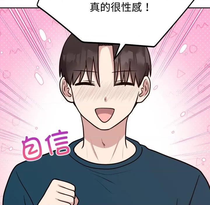 說不出口的秘密 難言之秘-難言之秘 第13話 第157页