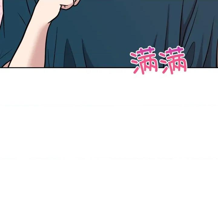 說不出口的秘密 難言之秘-難言之秘 第13話 第158页
