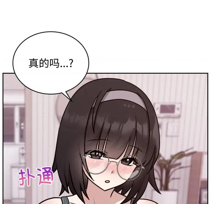 說不出口的秘密 難言之秘-難言之秘 第13話 第161页