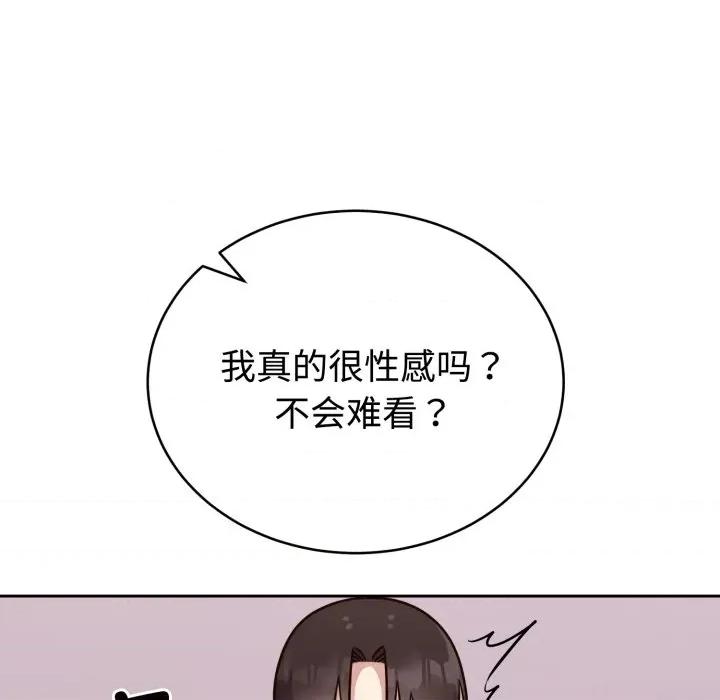 說不出口的秘密 難言之秘-難言之秘 第13話 第163页
