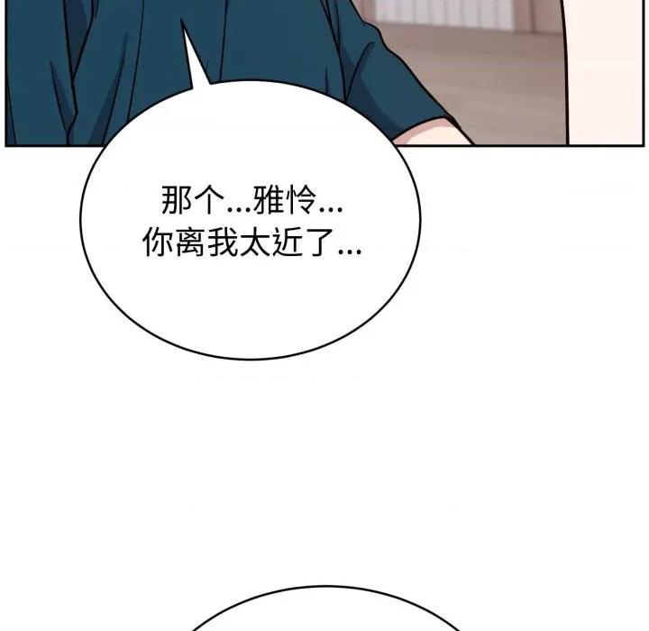 說不出口的秘密 難言之秘-難言之秘 第13話 第167页