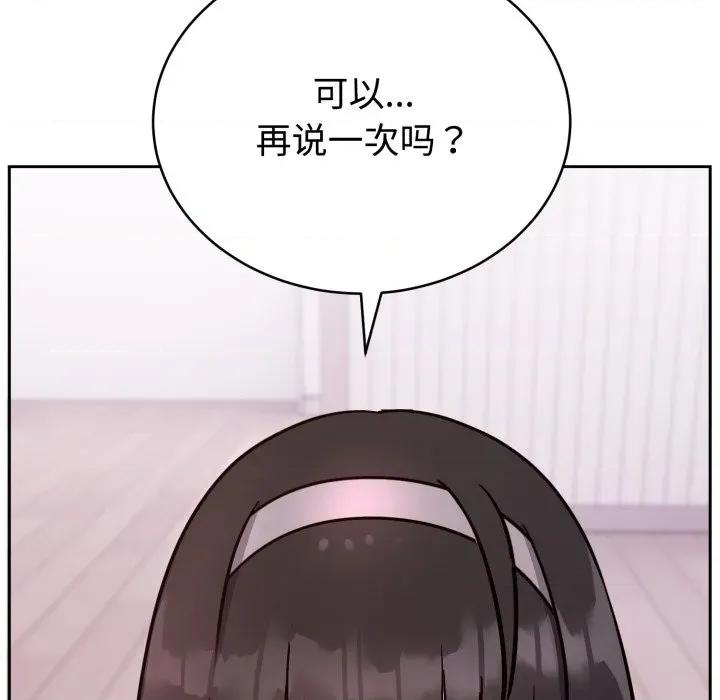 說不出口的秘密 難言之秘-難言之秘 第13話 第168页