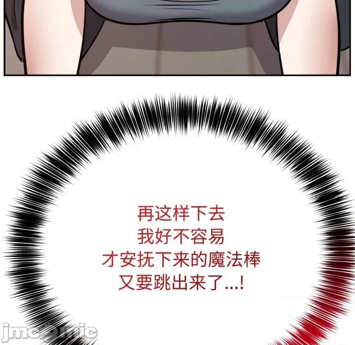 說不出口的秘密 難言之秘-難言之秘 第13話 第170页