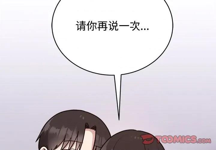 說不出口的秘密 難言之秘-難言之秘 第14話 第3页