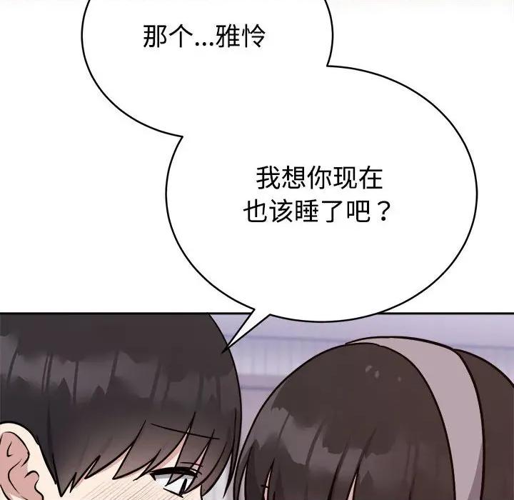 說不出口的秘密 難言之秘-難言之秘 第14話 第6页