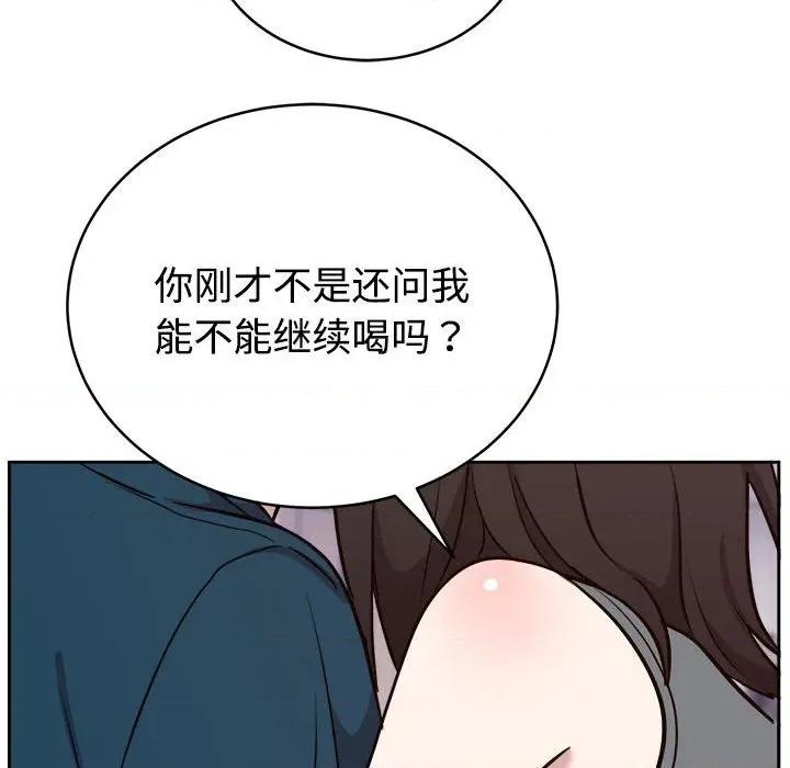 說不出口的秘密 難言之秘-難言之秘 第14話 第8页