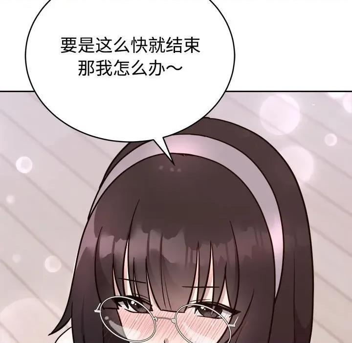 說不出口的秘密 難言之秘-難言之秘 第14話 第11页