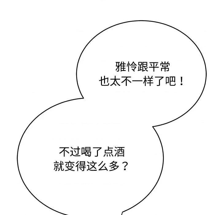 說不出口的秘密 難言之秘-難言之秘 第14話 第13页