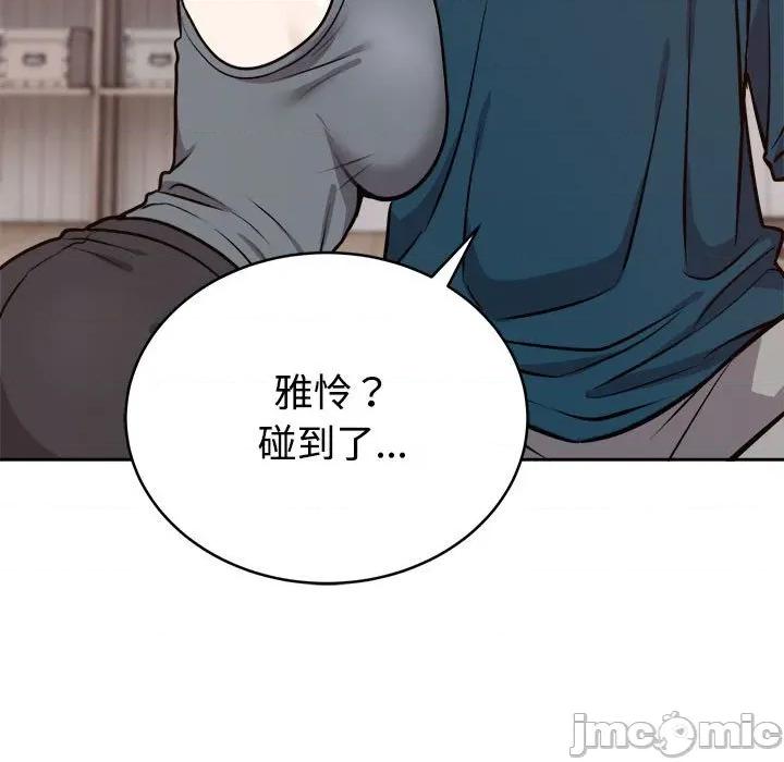 說不出口的秘密 難言之秘-難言之秘 第14話 第15页