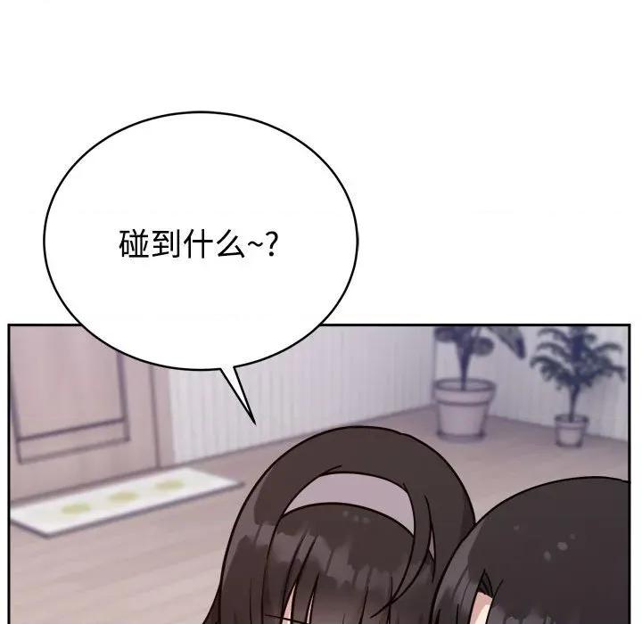 說不出口的秘密 難言之秘-難言之秘 第14話 第16页
