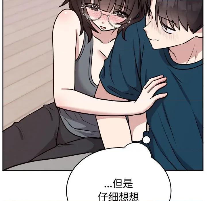 說不出口的秘密 難言之秘-難言之秘 第14話 第17页