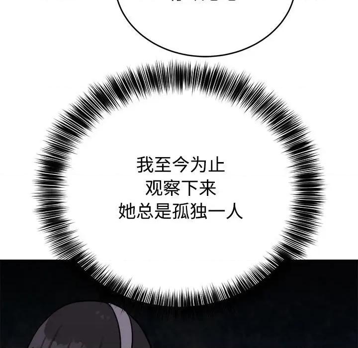說不出口的秘密 難言之秘-難言之秘 第14話 第18页