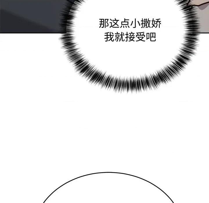 說不出口的秘密 難言之秘-難言之秘 第14話 第23页