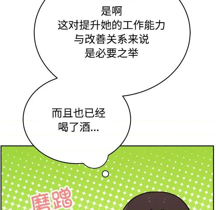 說不出口的秘密 難言之秘-難言之秘 第14話 第24页