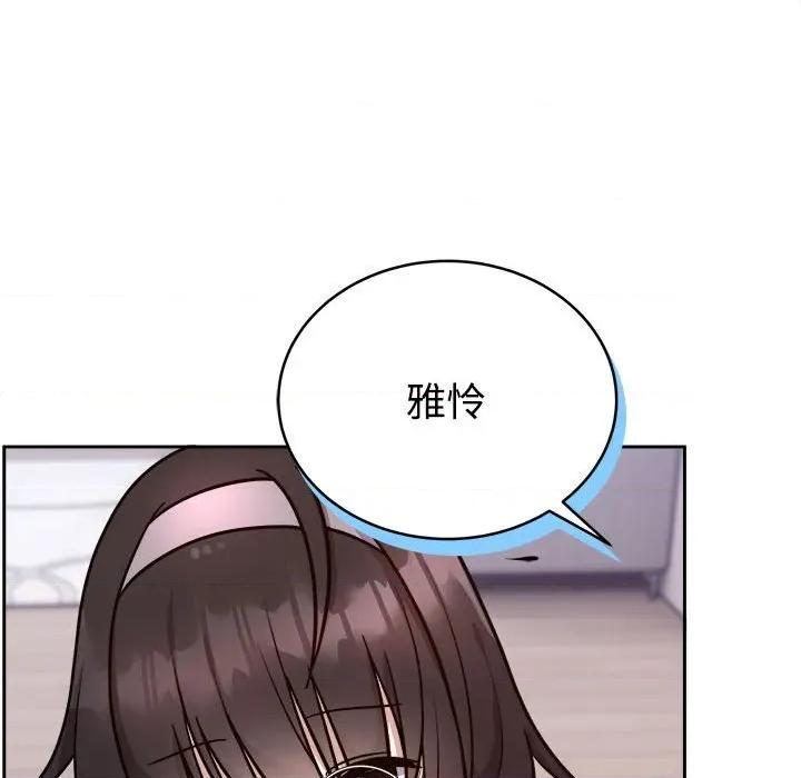 說不出口的秘密 難言之秘-難言之秘 第14話 第26页