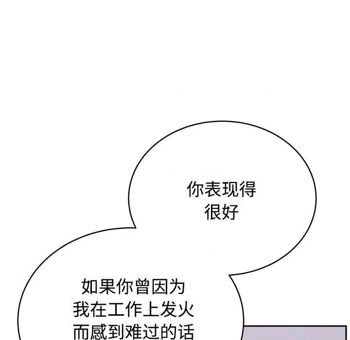 說不出口的秘密 難言之秘-難言之秘 第14話 第28页