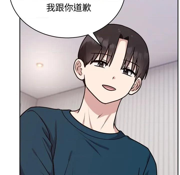 說不出口的秘密 難言之秘-難言之秘 第14話 第29页