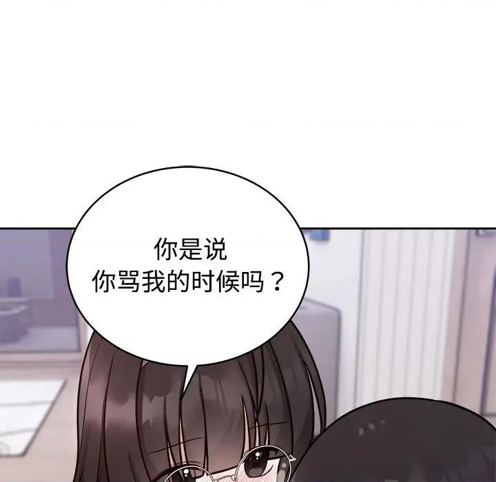 說不出口的秘密 難言之秘-難言之秘 第14話 第31页