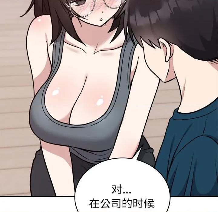 說不出口的秘密 難言之秘-難言之秘 第14話 第32页