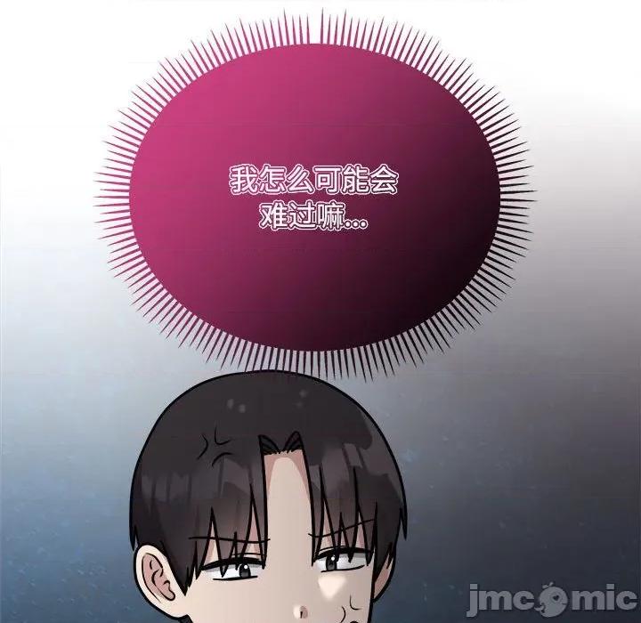 說不出口的秘密 難言之秘-難言之秘 第14話 第35页