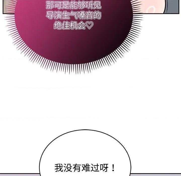 說不出口的秘密 難言之秘-難言之秘 第14話 第38页