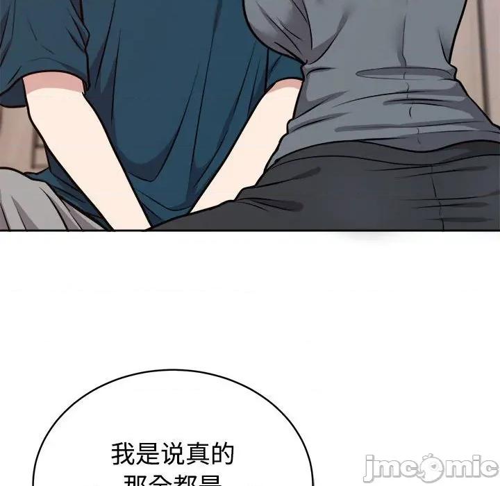 說不出口的秘密 難言之秘-難言之秘 第14話 第40页