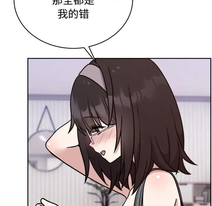 說不出口的秘密 難言之秘-難言之秘 第14話 第41页