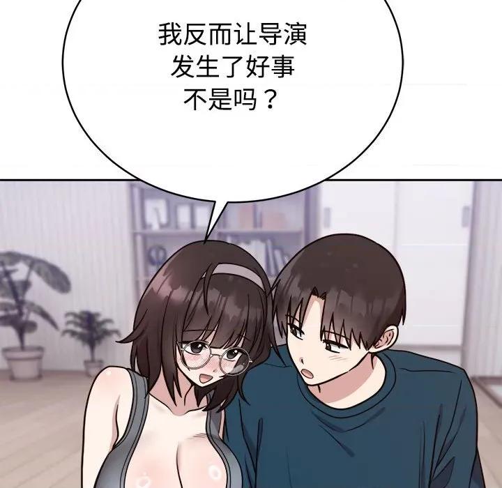 說不出口的秘密 難言之秘-難言之秘 第14話 第43页