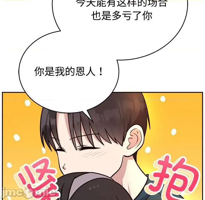 說不出口的秘密 難言之秘-難言之秘 第14話 第45页