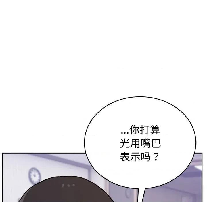 說不出口的秘密 難言之秘-難言之秘 第14話 第47页