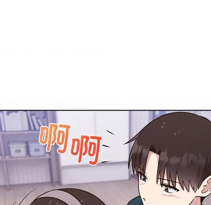 說不出口的秘密 難言之秘-難言之秘 第14話 第51页