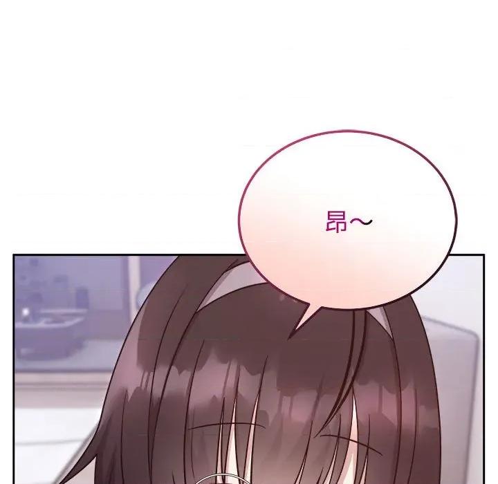 說不出口的秘密 難言之秘-難言之秘 第14話 第53页