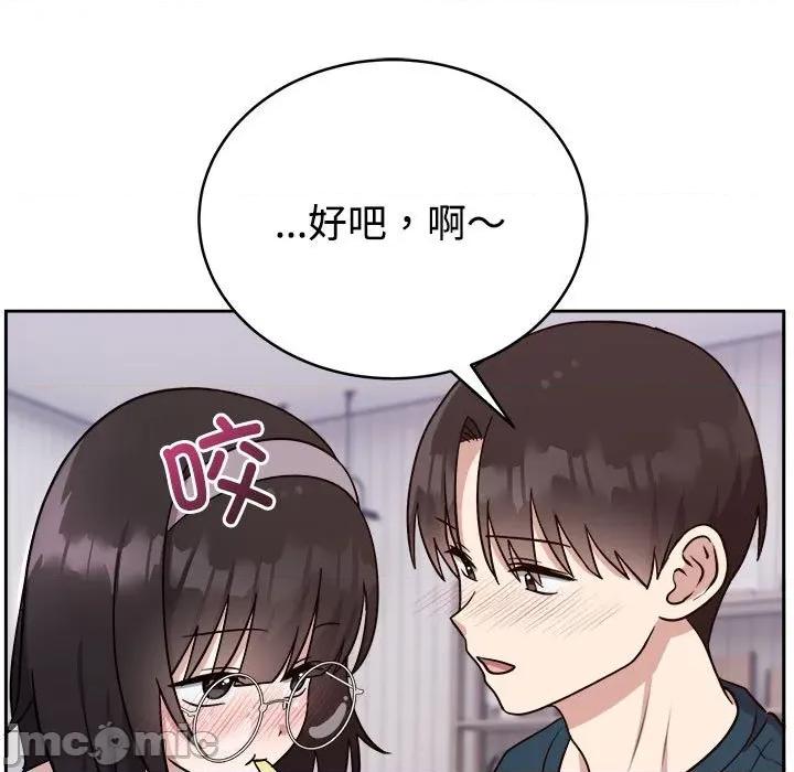 說不出口的秘密 難言之秘-難言之秘 第14話 第55页