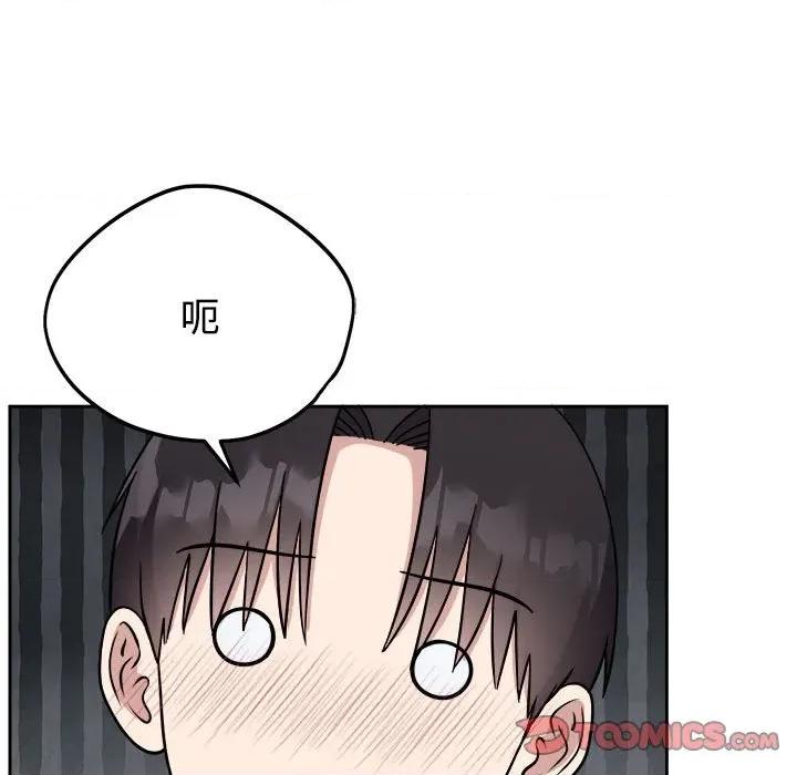 說不出口的秘密 難言之秘-難言之秘 第14話 第57页