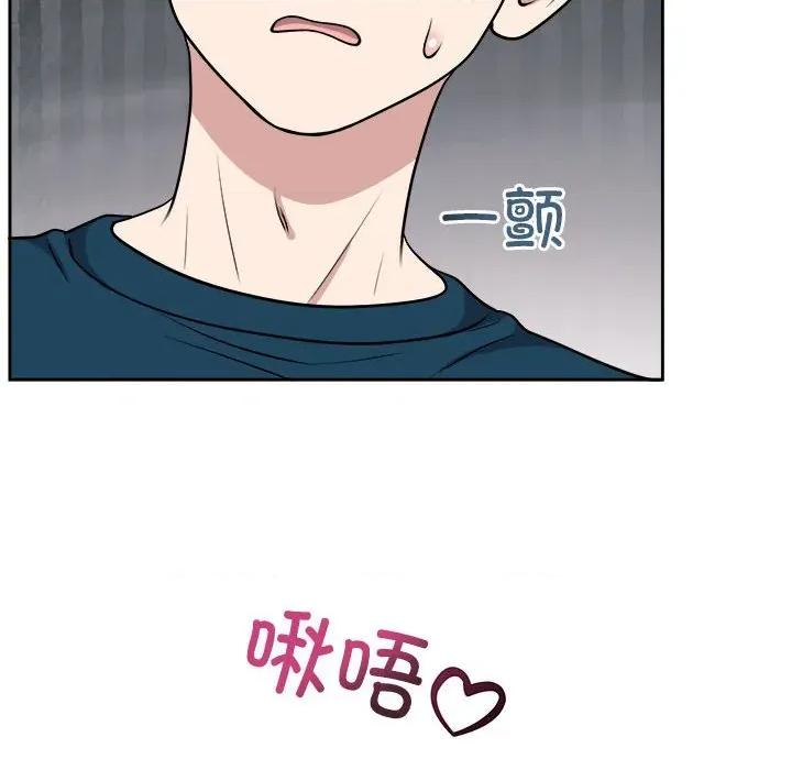 說不出口的秘密 難言之秘-難言之秘 第14話 第58页