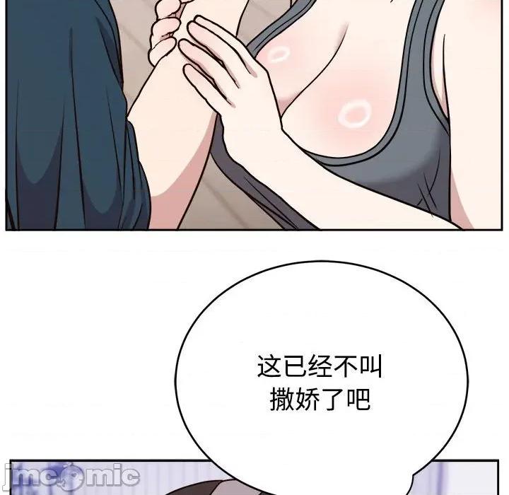 說不出口的秘密 難言之秘-難言之秘 第14話 第60页