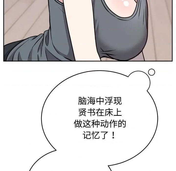 說不出口的秘密 難言之秘-難言之秘 第14話 第62页