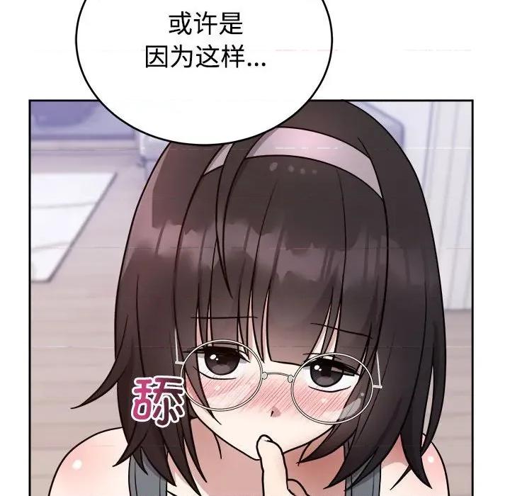 說不出口的秘密 難言之秘-難言之秘 第14話 第63页