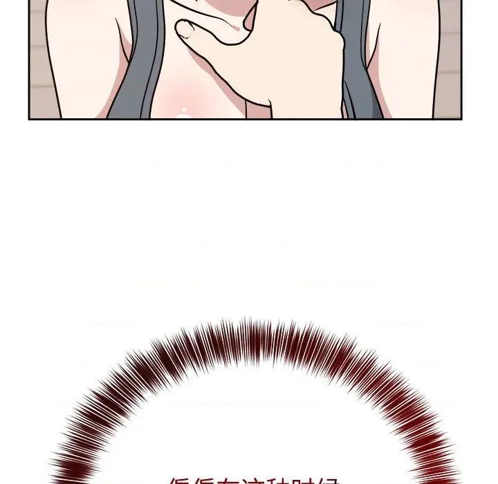 說不出口的秘密 難言之秘-難言之秘 第14話 第64页